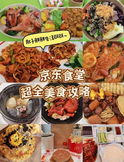 吃货大食堂攻略 从点单到结账全流程解析