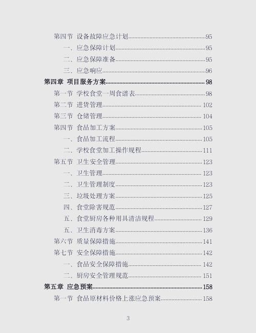 吃货大食堂攻略 从点单到结账全流程解析