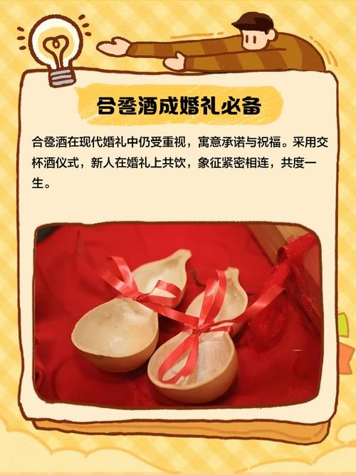 合卺礼是什么意思原来古代婚礼这么讲究