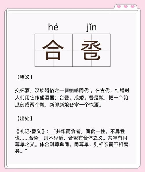 合卺礼是什么意思原来古代婚礼这么讲究
