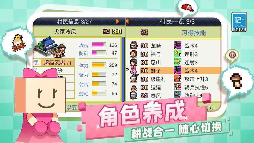 合战忍者村棒球队怎么玩 新手必看攻略教程