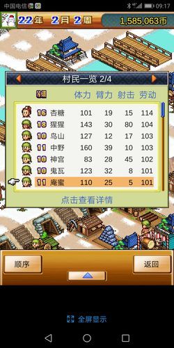 合战忍者村棒球队怎么玩 新手必看攻略教程