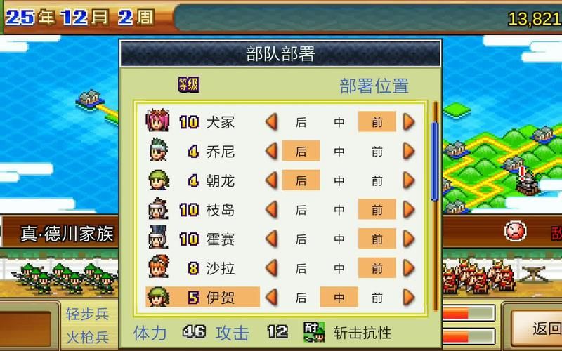 合战忍者村棒球队怎么玩 新手必看攻略教程