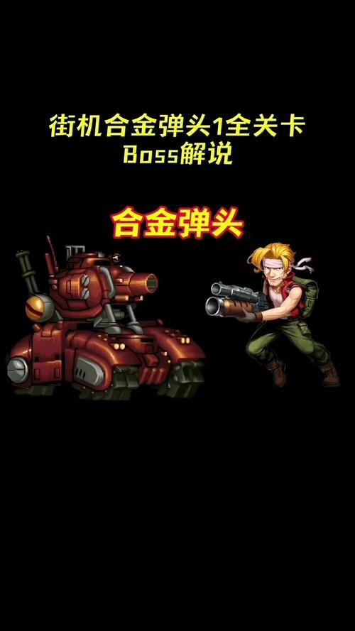 合金弹头5隐藏关通关技巧 轻松打穿隐藏关卡攻略