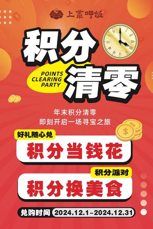 吉林移动积分商城最新活动 积分换购超值商品