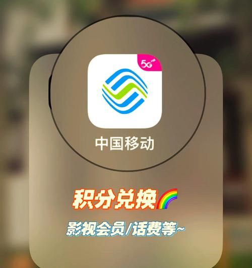 吉林移动积分商城最新活动 积分换购超值商品