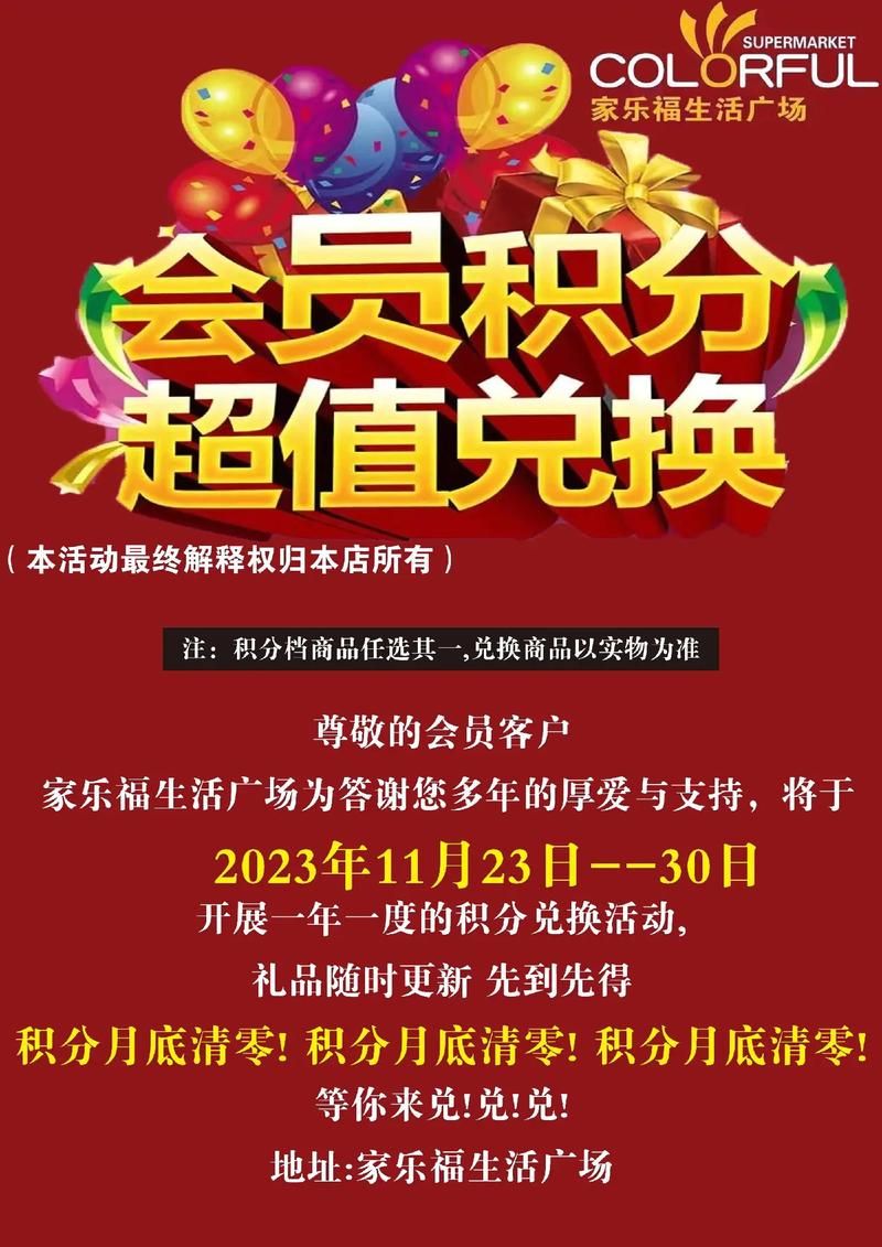 吉林移动积分商城最新活动 积分换购超值商品