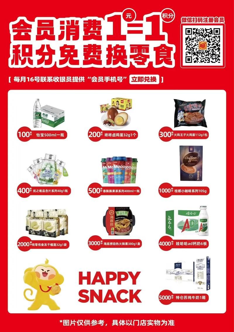 吉林移动积分商城最新活动 积分换购超值商品