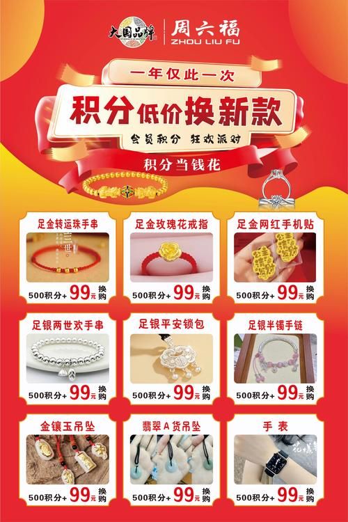 吉林移动积分商城最新活动 积分换购超值商品