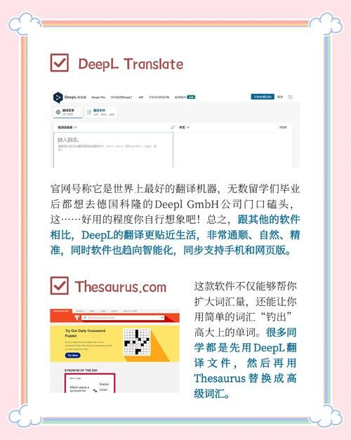 同声翻译在线翻译网站 外语学习必备利器