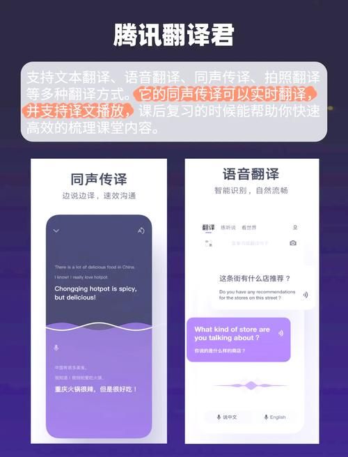 同声翻译在线翻译网站 外语学习必备利器