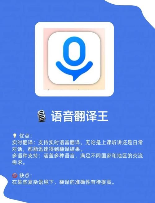 同声翻译在线翻译网站 外语学习必备利器