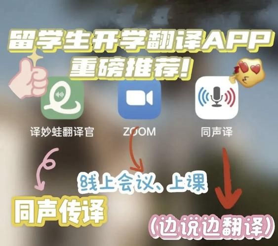 同声翻译在线翻译网站 外语学习必备利器