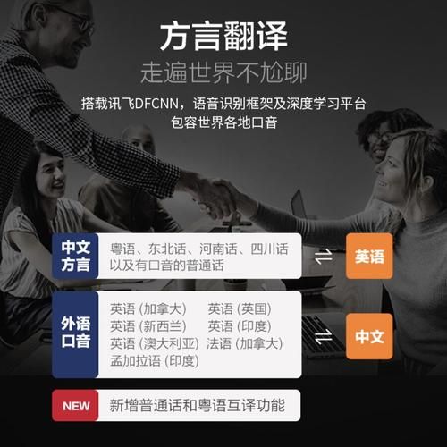 同声翻译在线翻译网站 外语学习必备利器