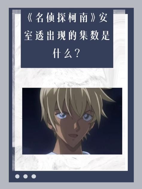 名侦探柯南646集精彩看点 黑衣组织再现新线索