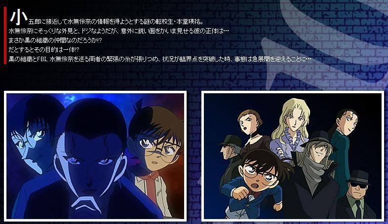 名侦探柯南646集精彩看点 黑衣组织再现新线索
