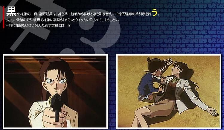 名侦探柯南646集精彩看点 黑衣组织再现新线索