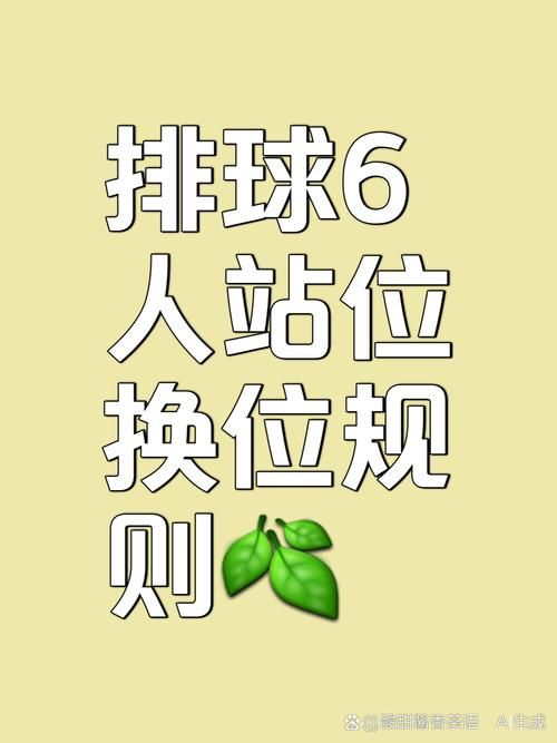 后卫的位置和打法实战解析防守站位与跑动技巧