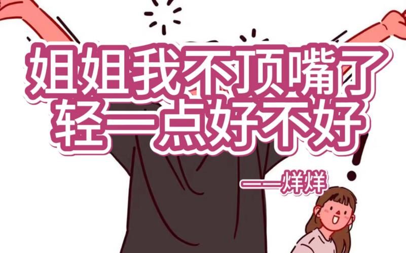 吐槽姐是什么意思 这个称呼是怎么火起来的