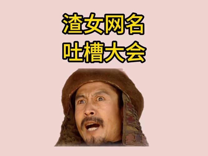 吐槽姐是什么意思 这个称呼是怎么火起来的