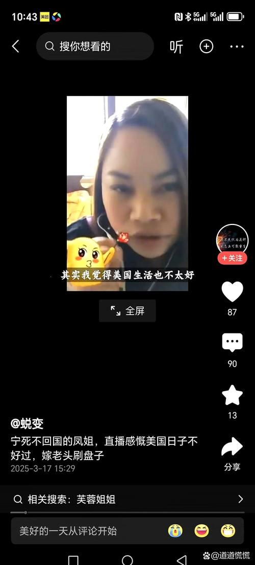 吐槽姐是什么意思 这个称呼是怎么火起来的
