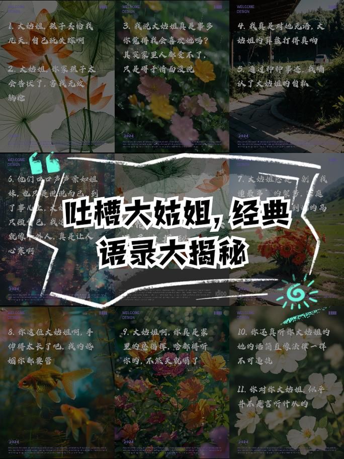 吐槽姐是什么意思 这个称呼是怎么火起来的