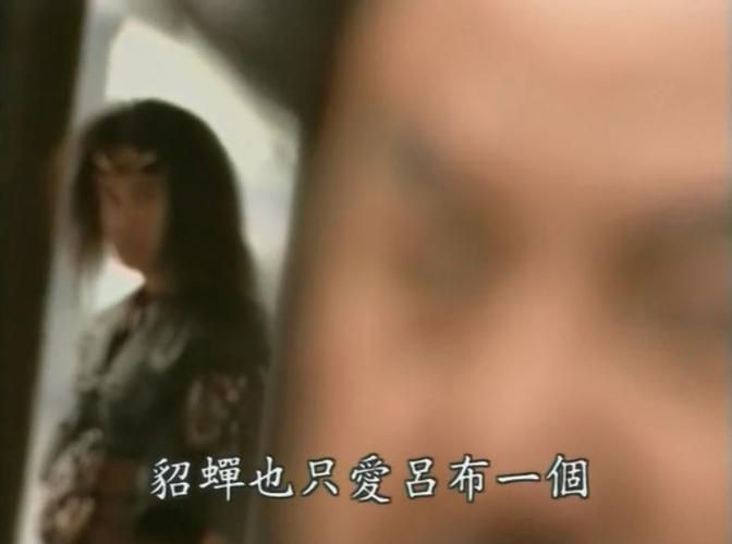 吕布与貂蝉主题曲背后的故事 从创作到爆红的全过程