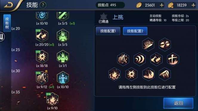 君王2狂战士加点推荐 高爆发输出这样配点