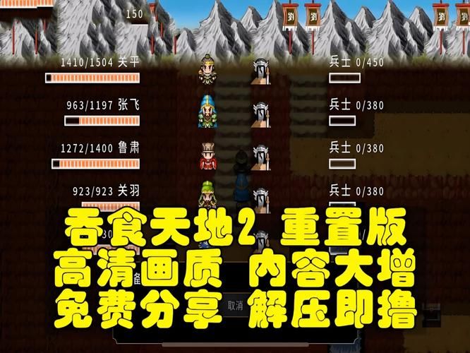 吞食天地2重置版评测画面玩法全面进化