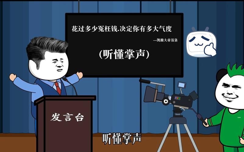 听懂掌声是什么梗 这个网络热词到底什么意思