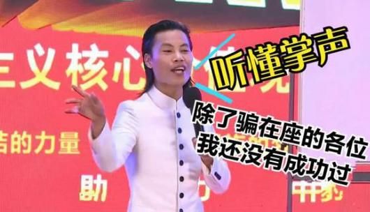 听懂掌声是什么梗 这个网络热词到底什么意思