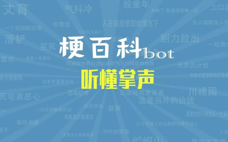 听懂掌声是什么梗 这个网络热词到底什么意思