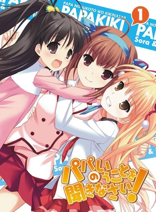 听爸爸的话ova在哪里可以免费观看完整版