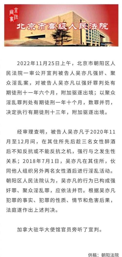 吴亦凡事件全过程梳理案件细节与最新进展