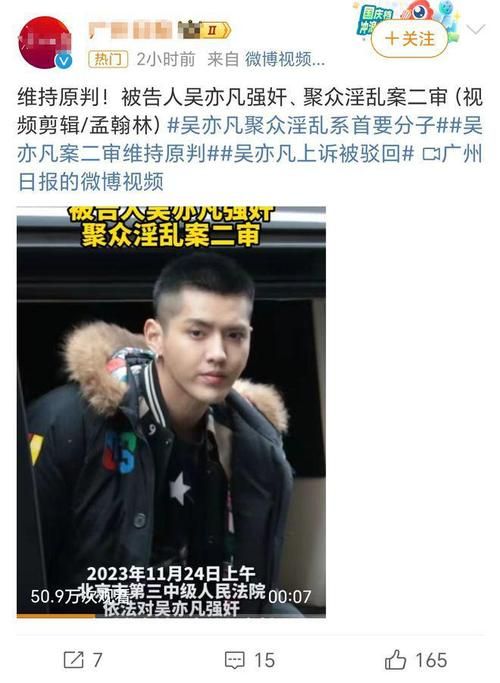 吴亦凡事件全过程梳理案件细节与最新进展