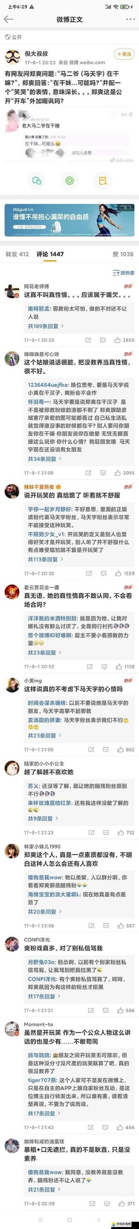 吴亦凡发生了什么为何引发全网热议