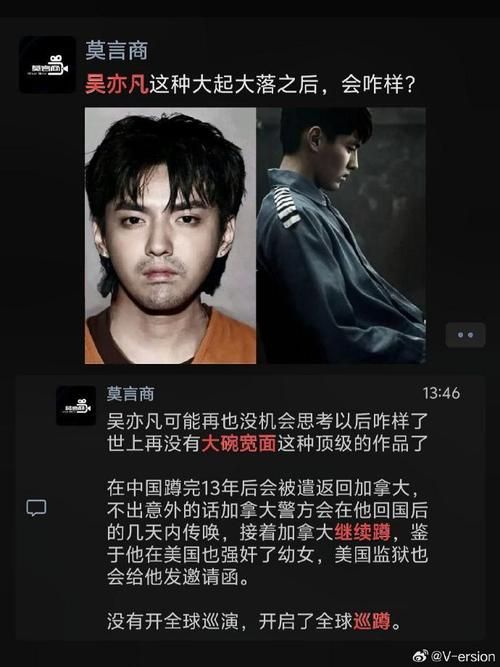 吴亦凡发生了什么为何引发全网热议