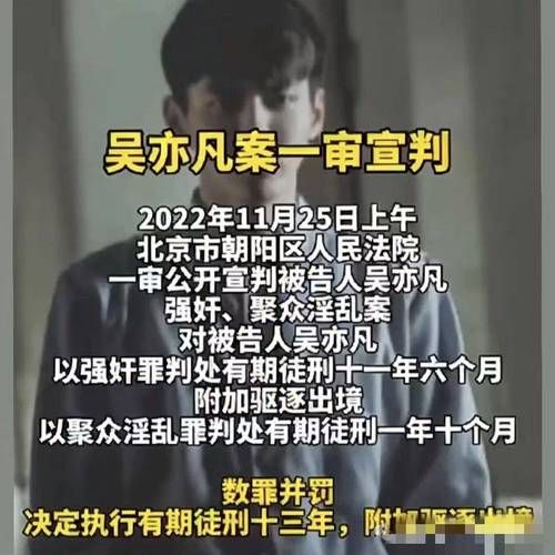 吴亦凡发生了什么为何引发全网热议