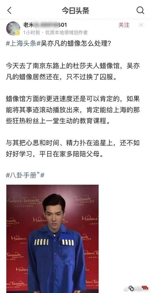 吴亦凡发生了什么为何引发全网热议