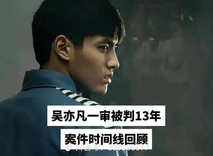 吴亦凡发生了什么为何引发全网热议