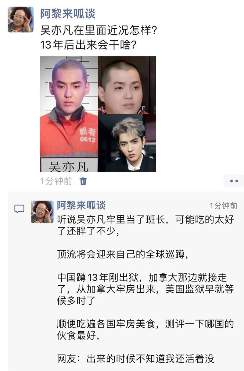吴亦凡晒大碗宽面成焦点 这波操作太圈粉