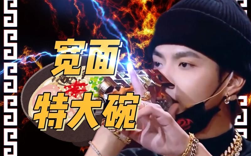 吴亦凡晒大碗宽面成焦点 这波操作太圈粉