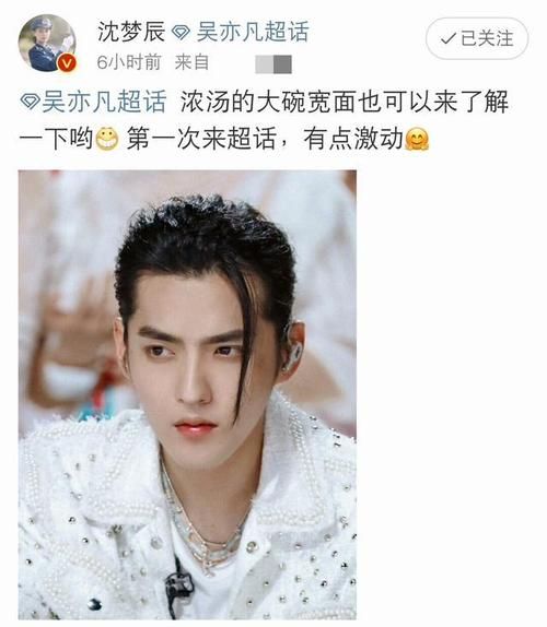 吴亦凡晒大碗宽面成焦点 这波操作太圈粉
