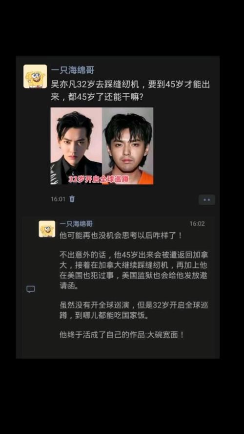 吴亦凡最近怎么了案件回顾与未来走向分析