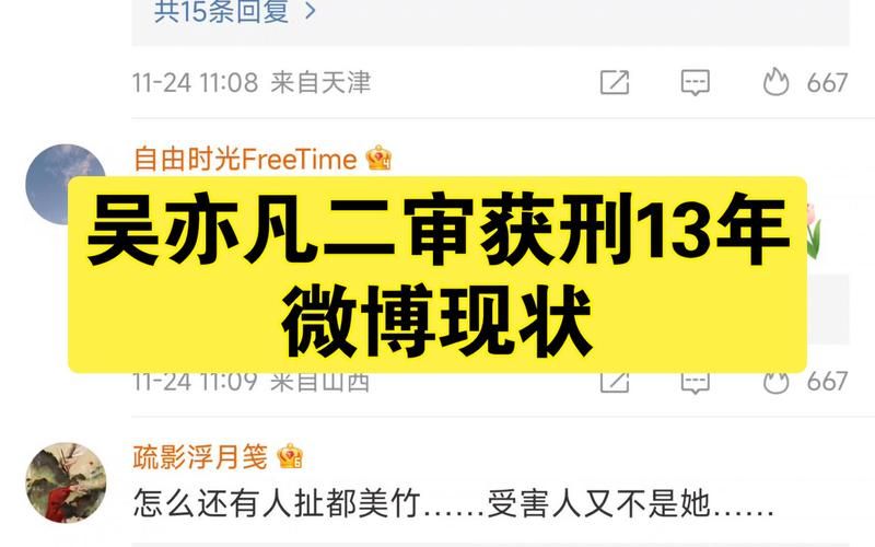 吴亦凡最近怎么了案件回顾与未来走向分析