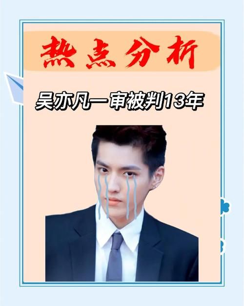 吴亦凡最近怎么了案件回顾与未来走向分析