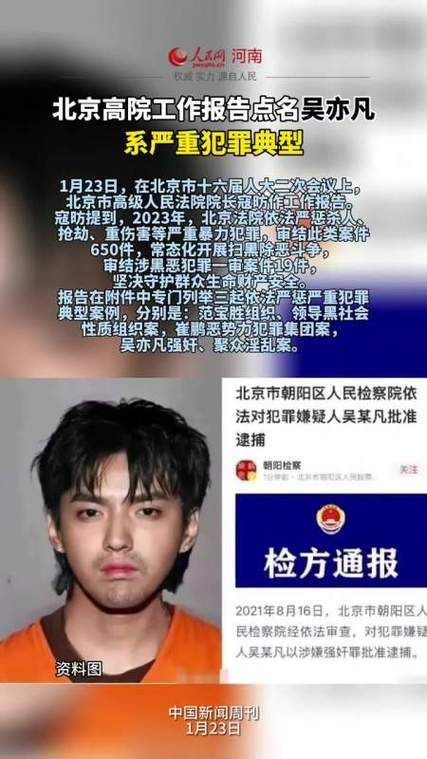 吴亦凡最近怎么了案件回顾与未来走向分析