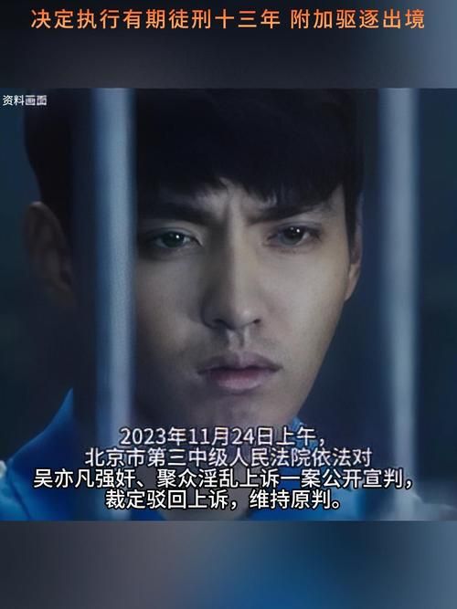 吴亦凡最近怎么了案件回顾与未来走向分析