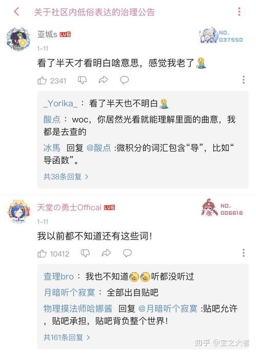 吴涛鸿儒什么意思 为什么大家都在讨论它