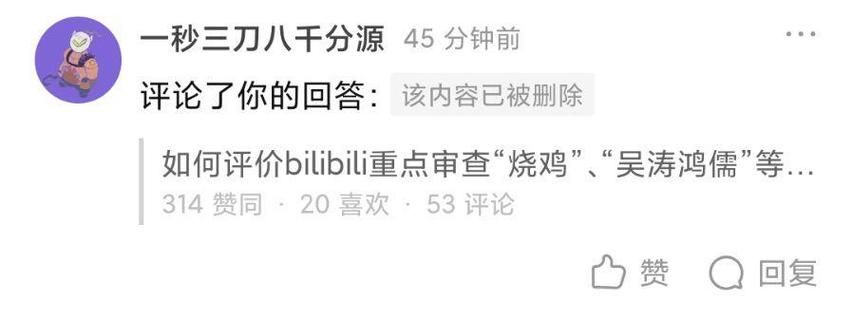 吴涛鸿儒什么意思 为什么大家都在讨论它